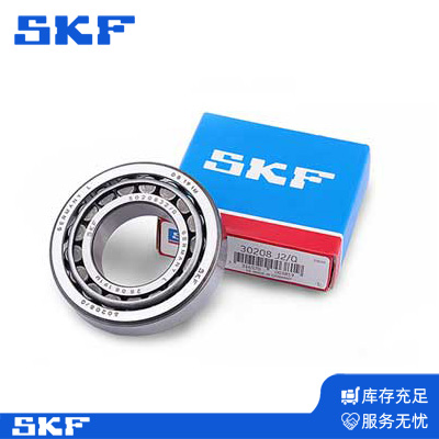 SKF圓（yuán）錐滾子軸（zhóu）承