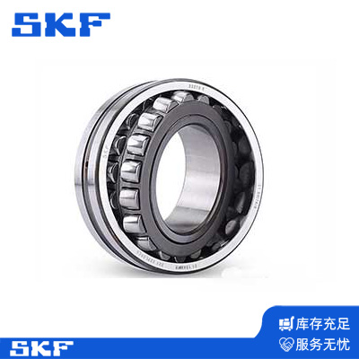 SKF調心滾（gǔn）子軸承