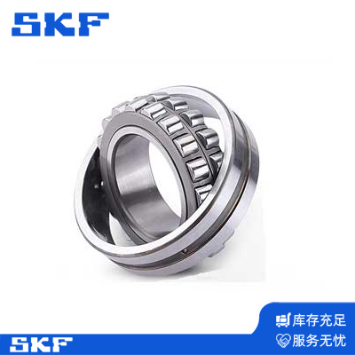 SKF調心滾（gǔn）子軸承