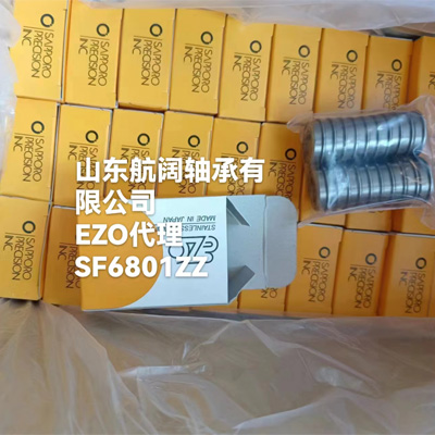 SF6801ZZ 不鏽鋼法蘭軸承